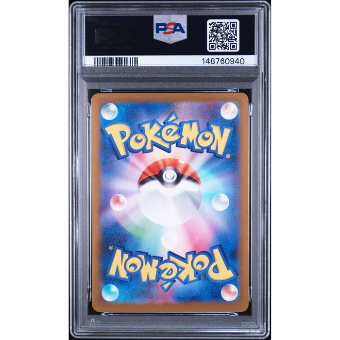 Pokémon TCG: Flygon {{setAbbreviation}} 088 NM PSA 9 (Back)