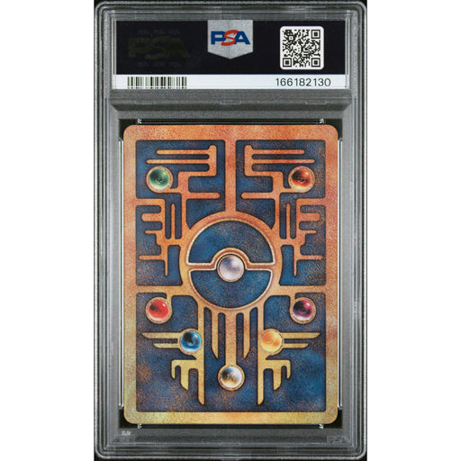 Pokémon TCG: Ancient Mew {{setAbbreviation}} NM PSA 6 (Back)