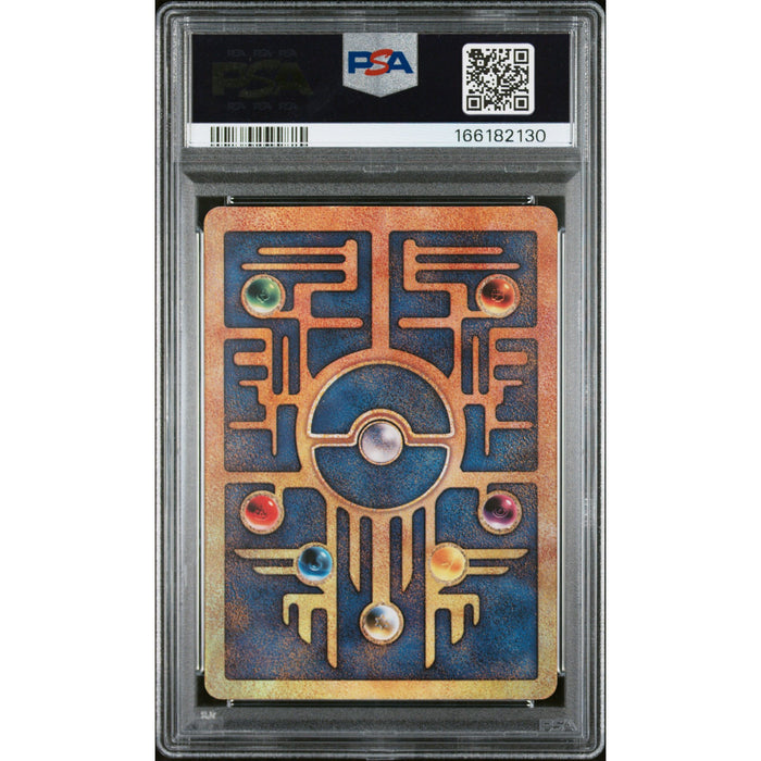Pokémon TCG: Ancient Mew {{setAbbreviation}} NM PSA 6 (Back)