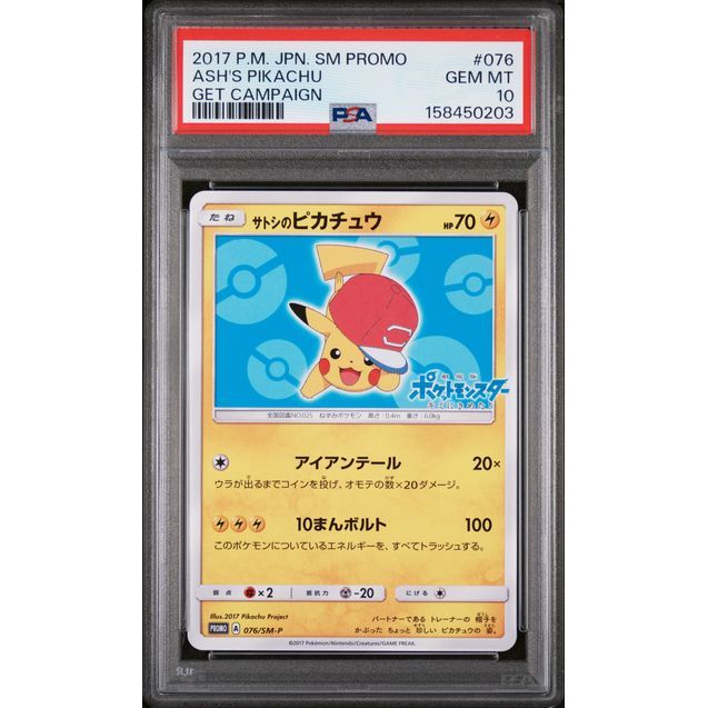 Pokémon TCG: Ash's Pikachu #076 PSA 10-158450203