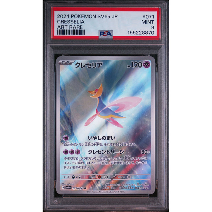 Pokémon TCG: Cresselia #071 PSA 9-155228870