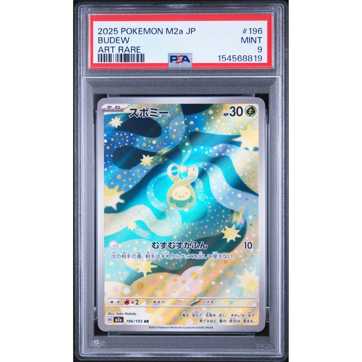 Pokémon TCG: Budew #196 PSA 9-154568819