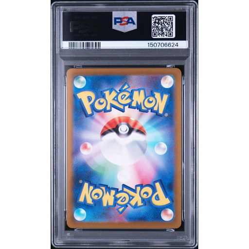 Pokémon TCG: Zacian {{setAbbreviation}} 087 NM PSA 10 (Back)