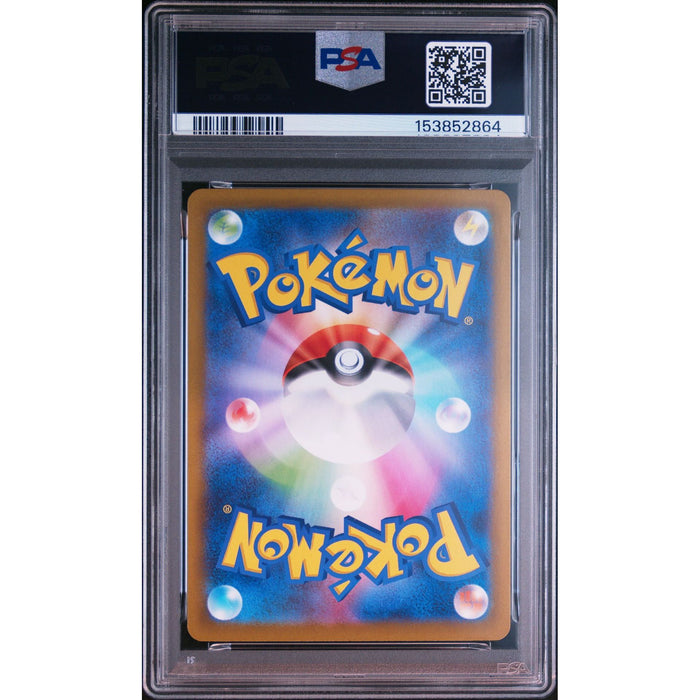 Pokémon TCG: Flygon {{setAbbreviation}} 088 NM PSA 10 (Back)