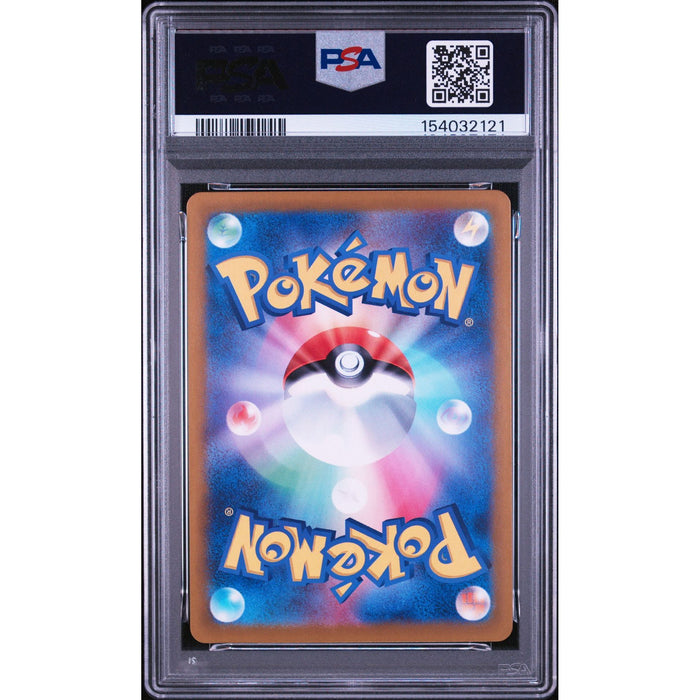 Pokémon TCG: Flapple {{setAbbreviation}} 074 NM PSA 10 (Back)