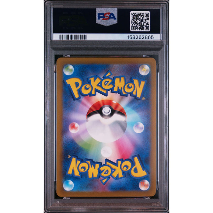 Pokémon TCG: Rabsca {{setAbbreviation}} 079 NM PSA 10 (Back)