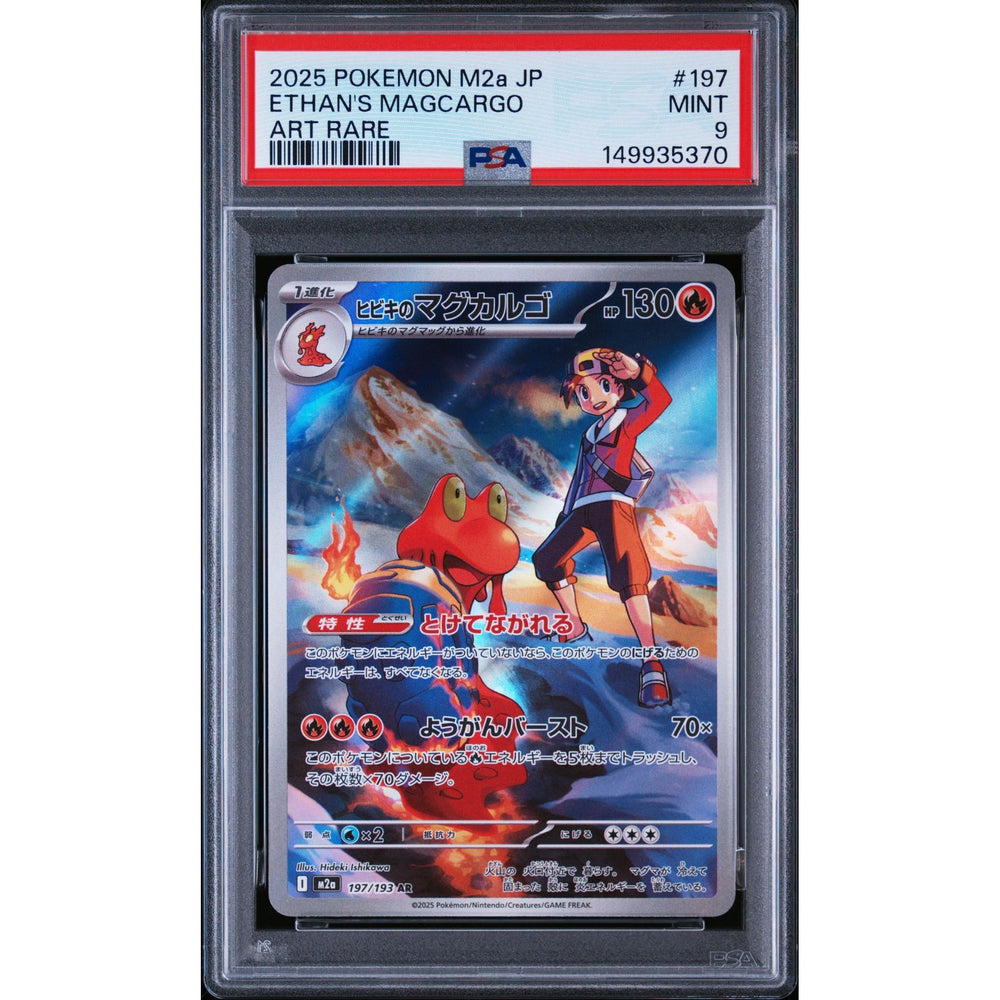 Pokémon TCG: Ethan's Magcargo #197 PSA 9 - Japanese