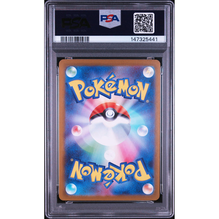 Pokémon TCG: Shuckle {{setAbbreviation}} 064 NM PSA 9 (Back)