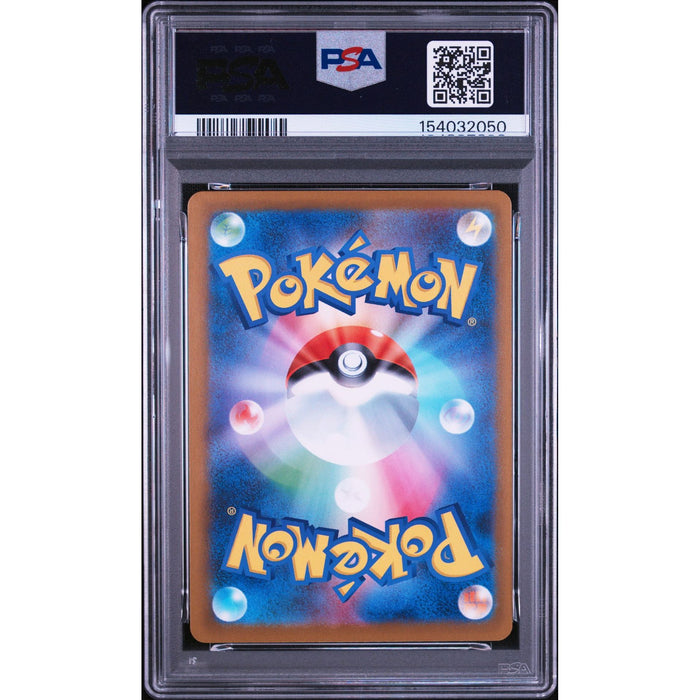 Pokémon TCG: Gumshoos {{setAbbreviation}} 075 NM PSA 10 (Back)