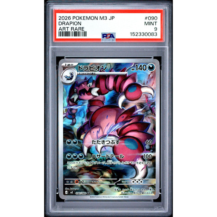 Pokémon TCG: Drapion #090 PSA 9-152330083