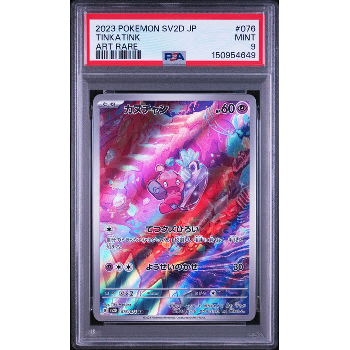 Pokémon TCG: Tinkatink #076 PSA 9-150954649