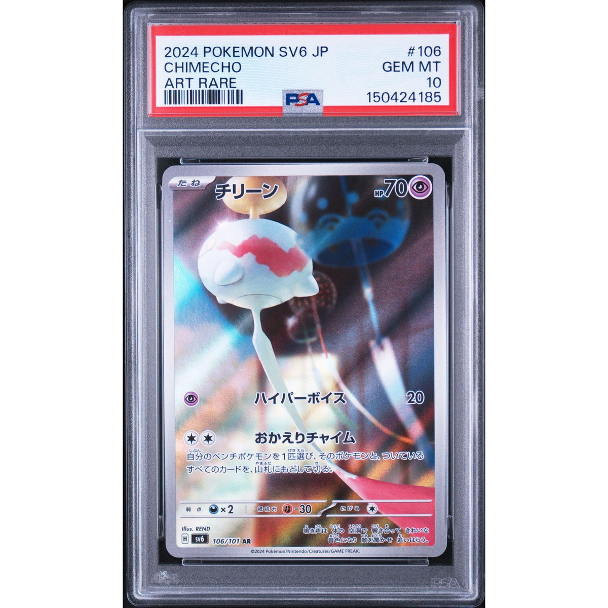 Chimecho #106 AR PSA 10 Japanese Pokémon TCG cards | Rogerz.dk