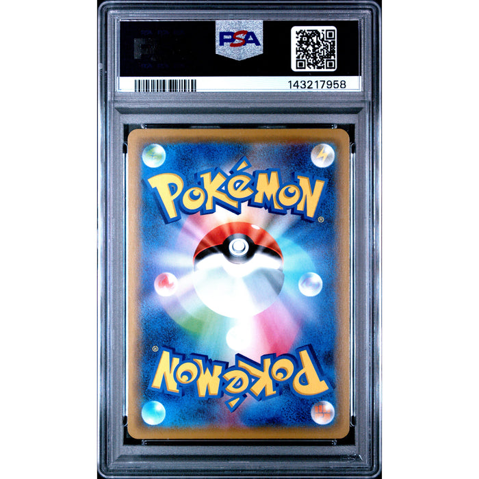 Pokémon TCG: Greninja & Zoroark Gx #072 PSA 10 - Japanese-143217958 (back)