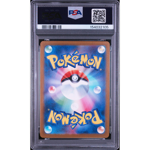 Pokémon TCG: Slakoth {{setAbbreviation}} 117 NM PSA 9 (Back)