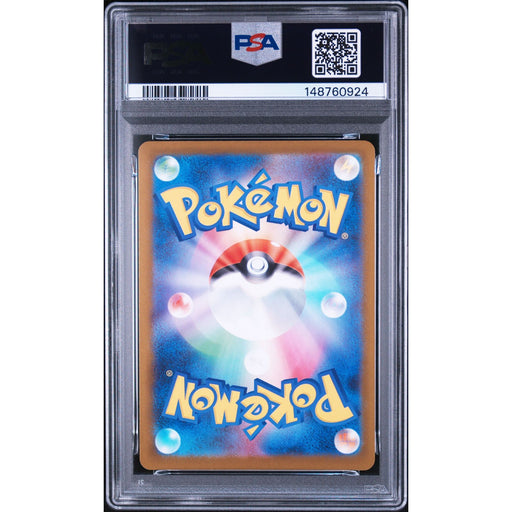Pokémon TCG: Ambipom {{setAbbreviation}} 092 NM PSA 9 (Back)