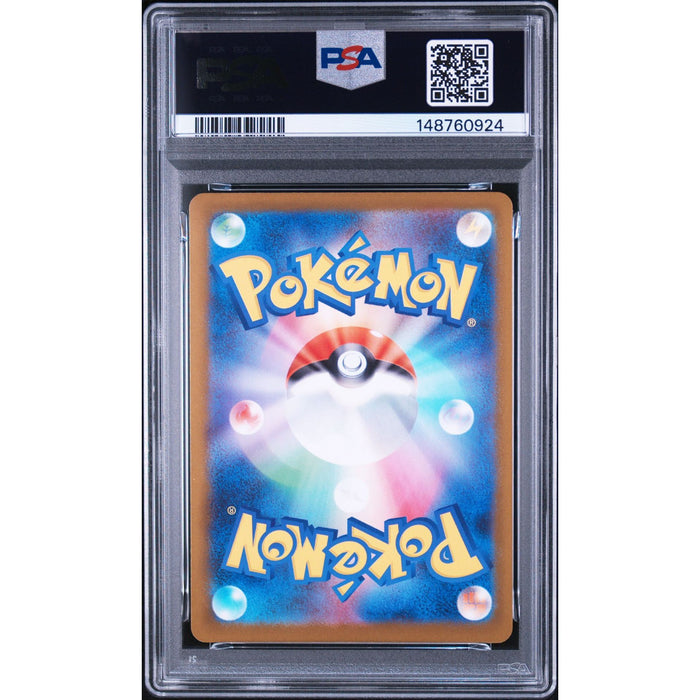 Pokémon TCG: Ambipom {{setAbbreviation}} 092 NM PSA 9 (Back)