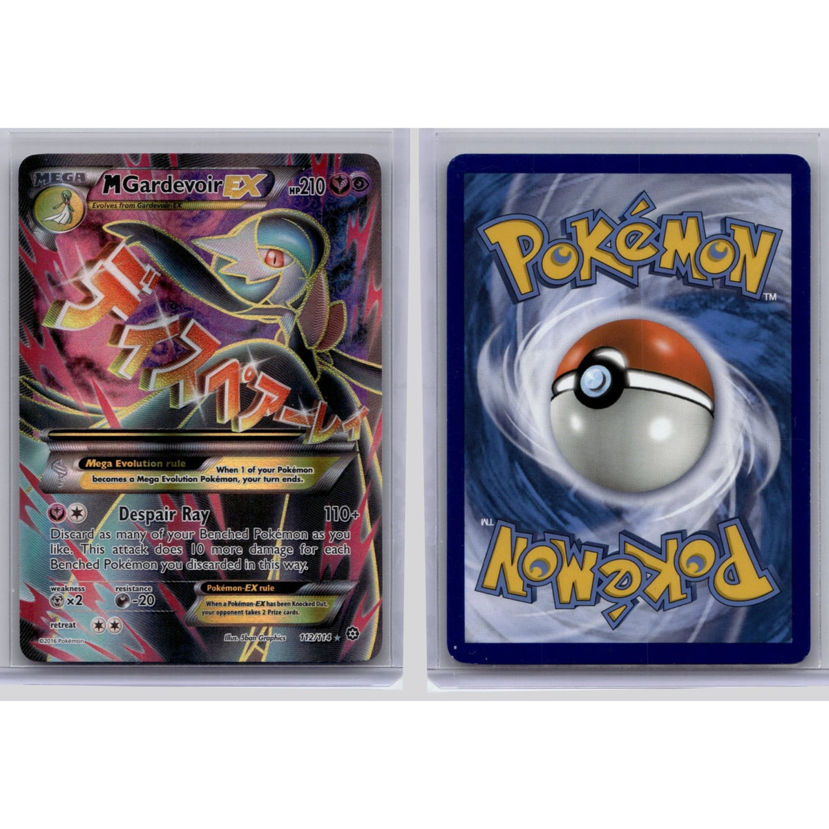 Pokémon TCG, MGardevoir EX (XY—Furious Fists #112)