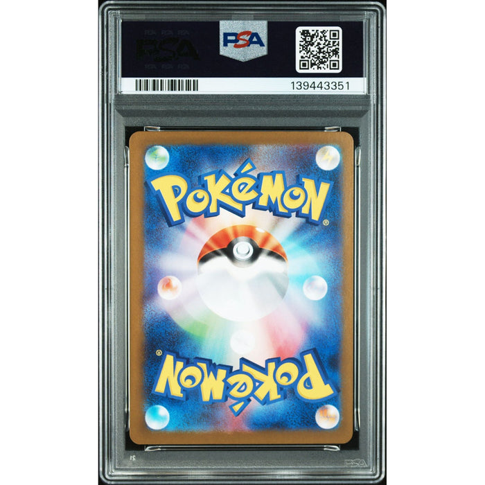 Pokémon TCG: Stufful {{setAbbreviation}} 075 NM PSA 9 (Back)