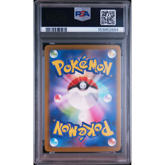 Pokémon TCG: Ethan'S Magcargo {{setAbbreviation}} 197 NM PSA 10 (Back)