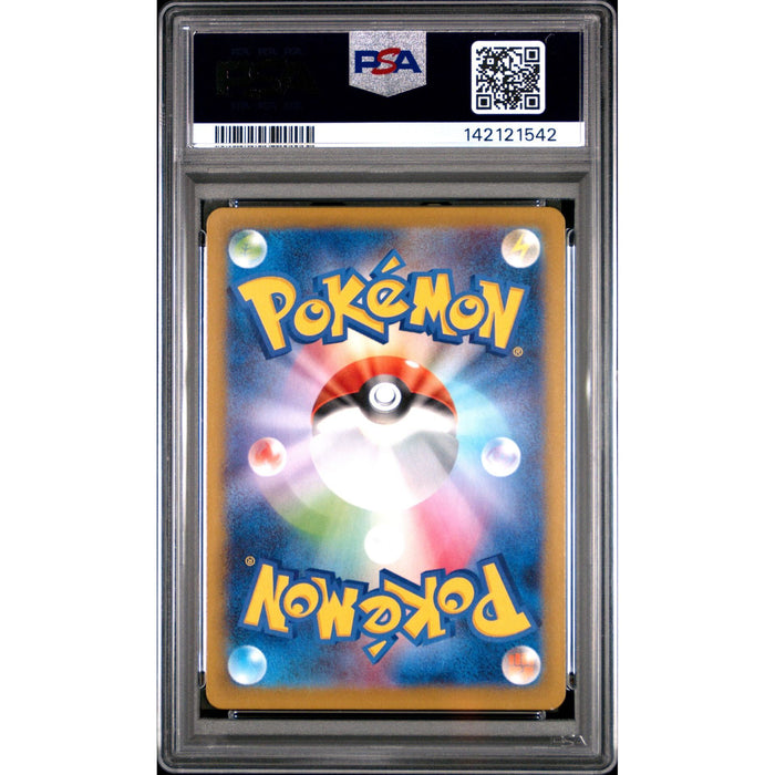 Pokémon TCG: Ambipom {{setAbbreviation}} 092 NM PSA 9 (Back)