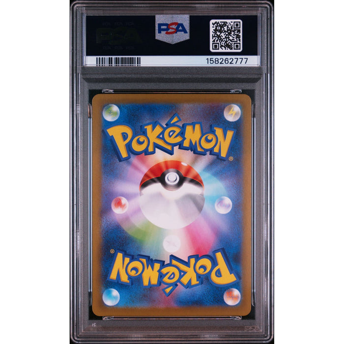 Pokémon TCG: Vullaby {{setAbbreviation}} 144 NM PSA 10 (Back)