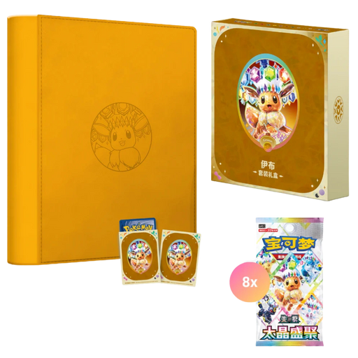 The Pokémon Company’s Pokemon Eevee Terastal Grand Crystal Gathering Simplified Chinese Binder Gift Box is displayed against a white background, featuring a yellow binder with an Eevee illustration, a matching special Eevee card box, two Pokémon card packs, and an additional 8x pack with vibrant Pokémon artwork.