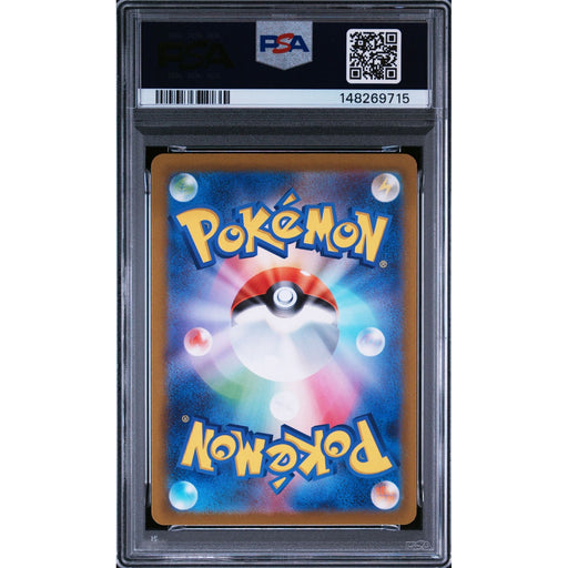 Pokémon TCG: Fa/Comfey {{setAbbreviation}} 187 NM PSA 9 (Back)