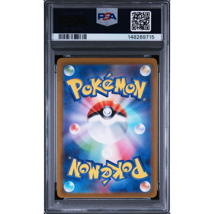 Pokémon TCG: Fa/Comfey {{setAbbreviation}} 187 NM PSA 9 (Back)