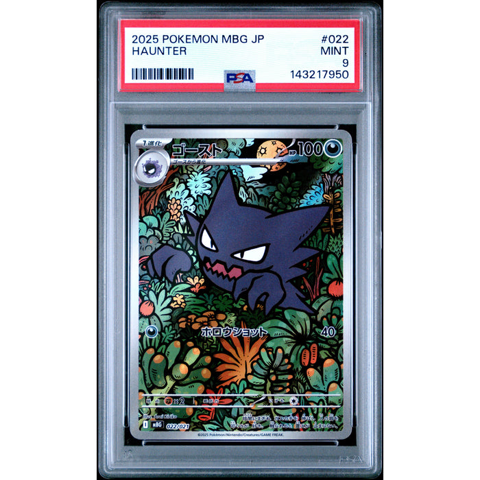 Pokémon TCG: Haunter #022 PSA 9 - Japanese-143217950