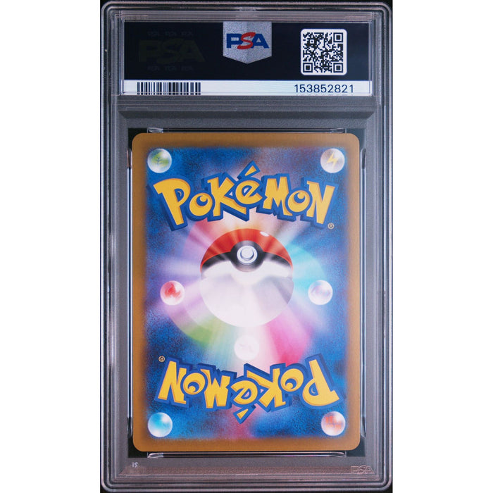 Pokémon TCG: Ambipom {{setAbbreviation}} 092 NM PSA 10 (Back)