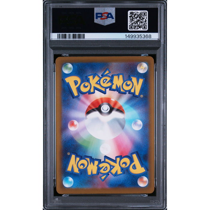 Pokémon TCG: Ethan'S Magcargo {{setAbbreviation}} 197 NM PSA 9 (Back)