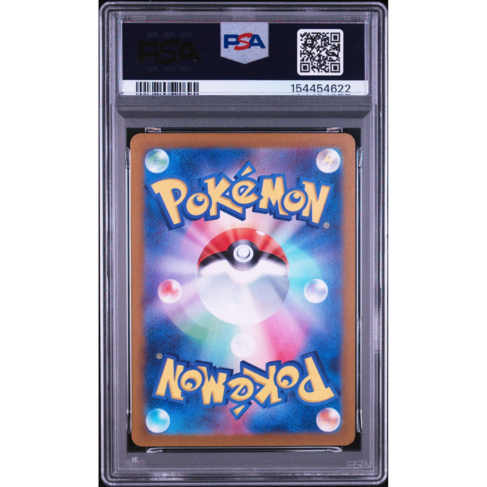 Pokémon TCG: Meltan {{setAbbreviation}} 081 NM PSA 10 (Back)