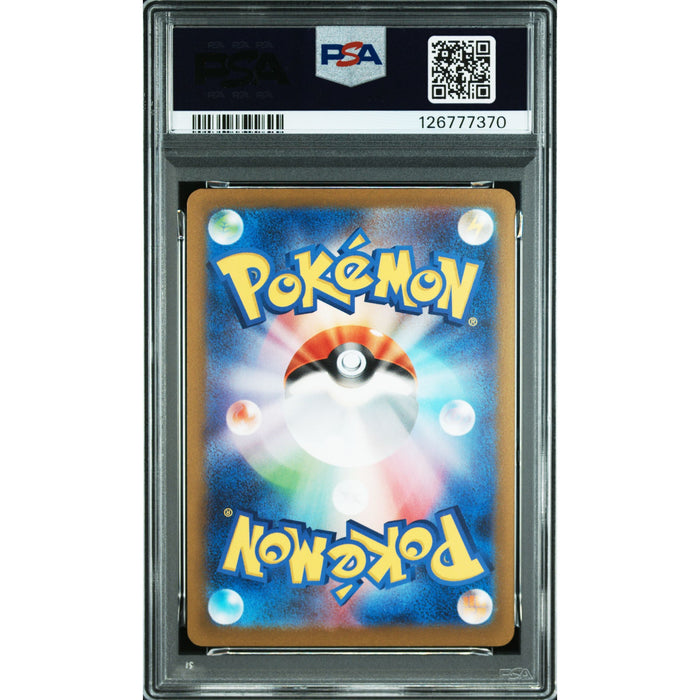 Pokémon TCG: Eevee {{setAbbreviation}} 062 NM PSA 10 (Back)