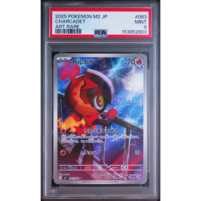 Pokémon TCG: Charcadet #083 PSA 9-153852803