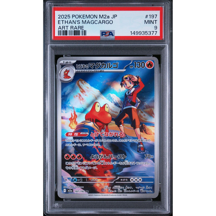 Pokémon TCG: Ethan's Magcargo #197 PSA 9-149935377