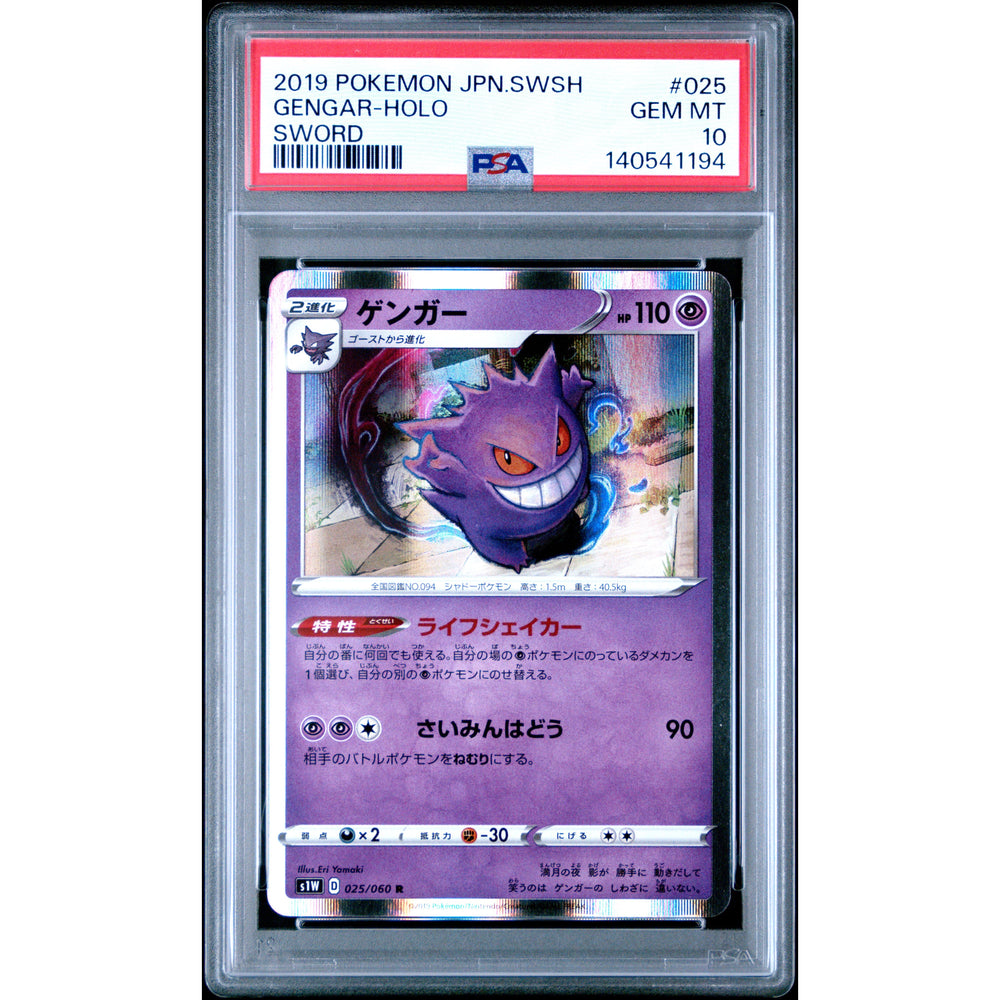 Pokémon TCG: Gengar Holo #025 PSA 10 - Japanese