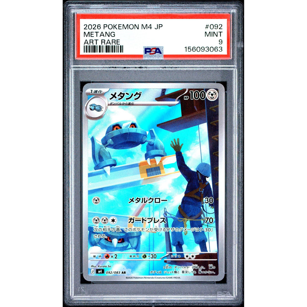 Pokémon TCG: Metang #092 PSA 9 - Japanese
