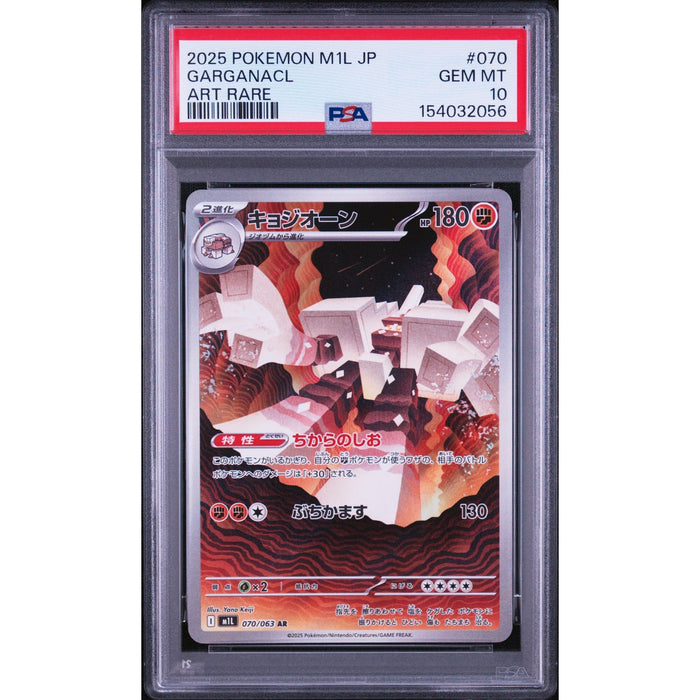 Pokémon TCG: Garganacl #070 PSA 10-154032056