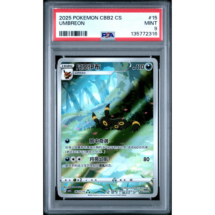 Pokémon TCG: Umbreon #15 PSA 9 - Chinese-135772316
