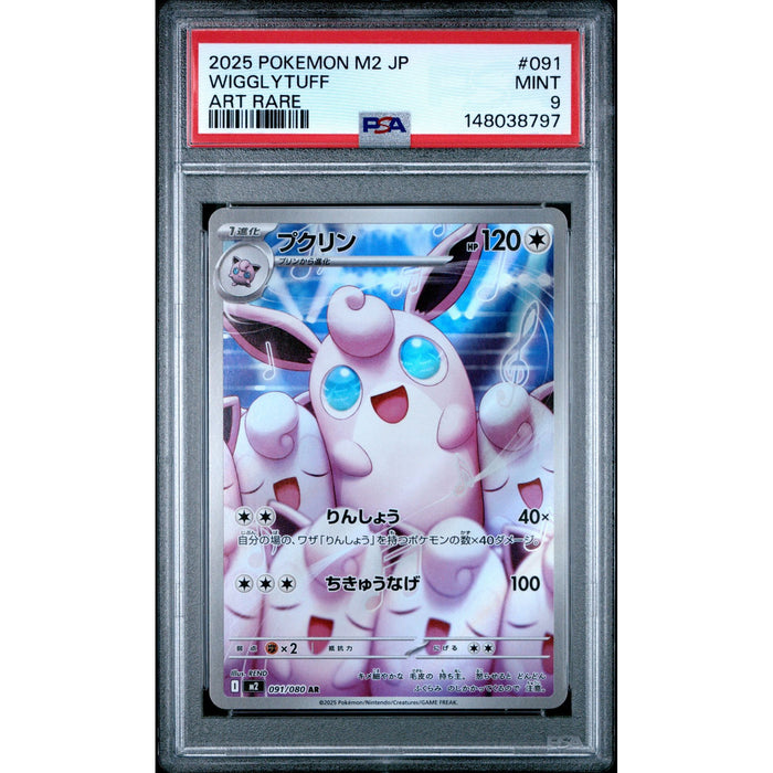 Pokémon TCG: Wigglytuff #091 PSA 9-148038797