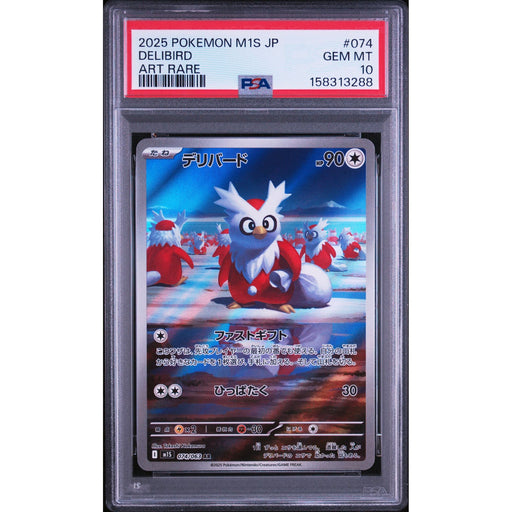 Pokémon TCG: Delibird #074 PSA 10-158313288