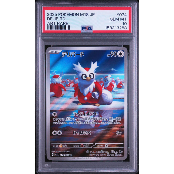 Pokémon TCG: Delibird #074 PSA 10-158313288