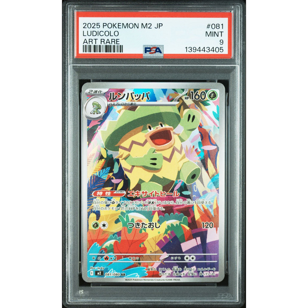 Pokémon TCG: Ludicolo #081 PSA 9 - Japanese