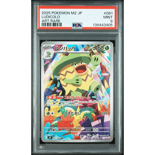 Pokémon TCG: Ludicolo #081 PSA 9-139443405