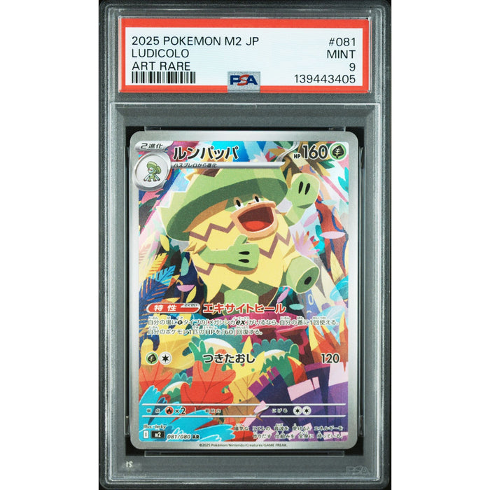 Pokémon TCG: Ludicolo #081 PSA 9-139443405