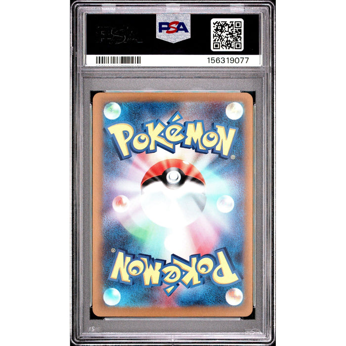 Pokémon TCG: Claydol {{setAbbreviation}} 090 NM PSA 9 (Back)