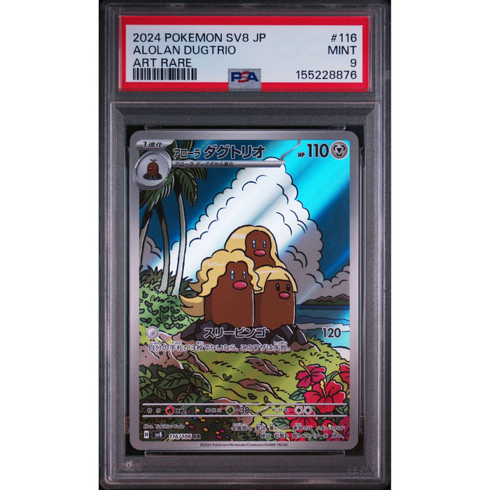 Pokémon TCG: Alolan Dugtrio #116 PSA 9-155228876
