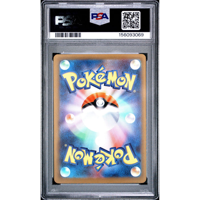 Pokémon TCG: Metang {{setAbbreviation}} 092 NM PSA 9 (Back)
