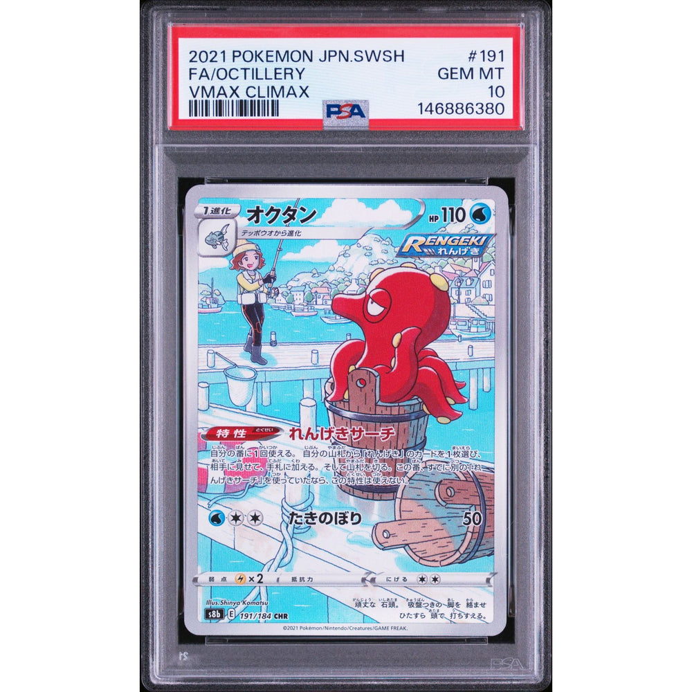 Pokémon TCG: Octillery #191 PSA 10 - Japanese
