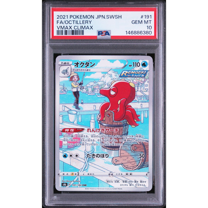 Pokémon TCG: Octillery #191 PSA 10-146886380